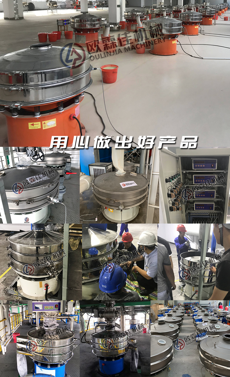 雙層超聲波振動(dòng)篩